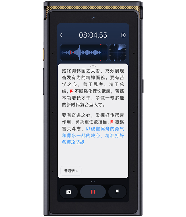 讯飞AI录音笔